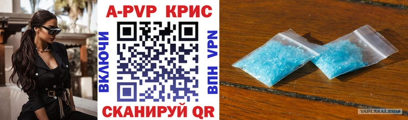 где купить наркоту  Салават  Alpha PVP Crystall 
