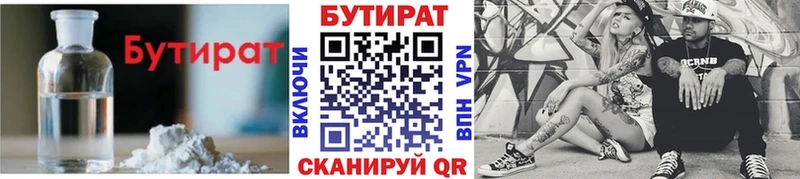 БУТИРАТ GHB  Салават 