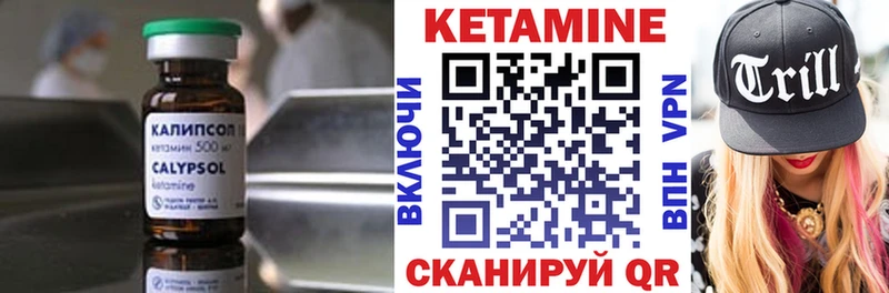 Кетамин VHQ  магазин продажи наркотиков  Салават 