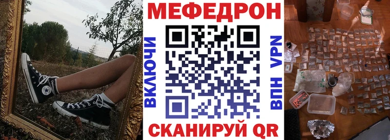 МЕФ мяу мяу  купить закладку  Салават 