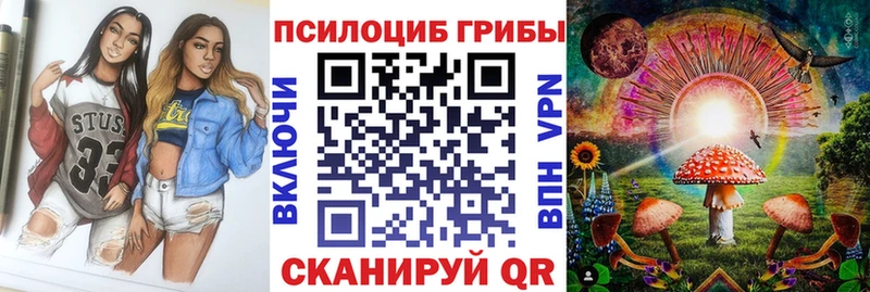 Псилоцибиновые грибы ЛСД  Салават 